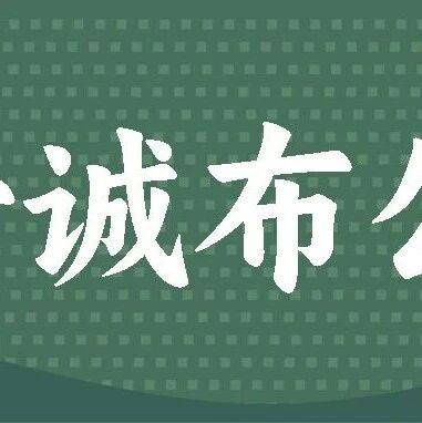 每天一个小故事——开诚布公_成语_三国志_陈寿