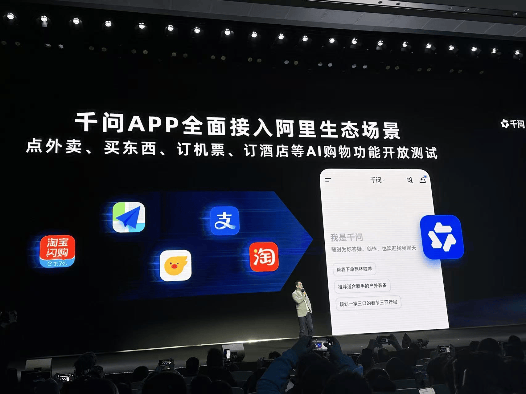 不只点奶茶，千问接入阿里生态场景要做“真正能办事的AI”
