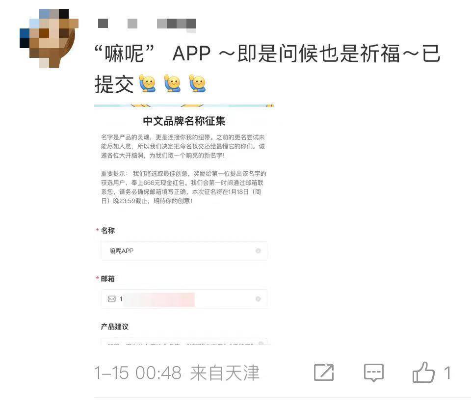 “死了么”APP改名后Demumu征集中文名，网友脑洞大开：拼好墓、没逝吧、就不死……