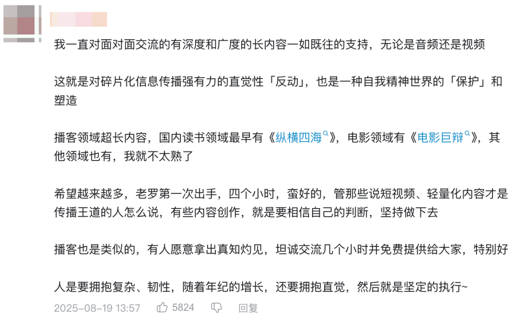 这届年轻人，为什么在B站写起“百字长评”？