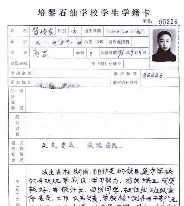 贺娇龙追悼会举行！丈夫悲痛送别妻子，主编透露坠马原因