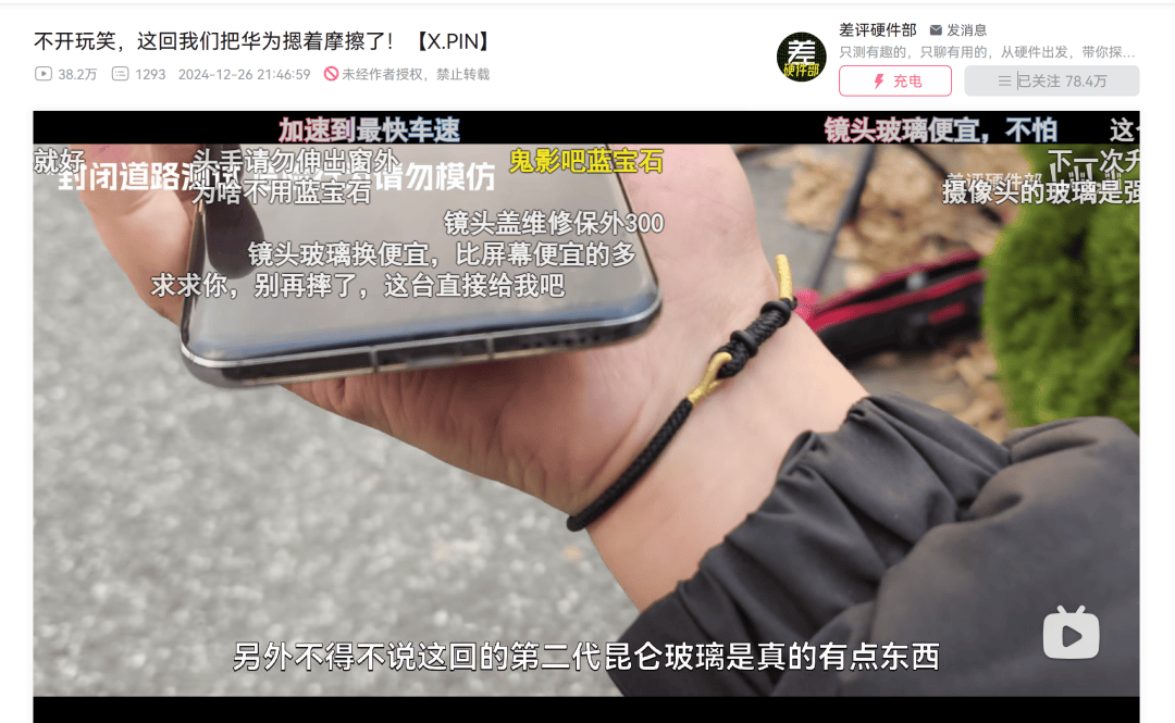 那些外国博主们，怎么突然开始吹中国手机了？？？