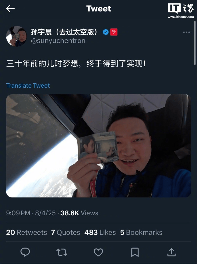 疯了！孙宇晨出价3000万美元，只为跟马斯克独处1小时