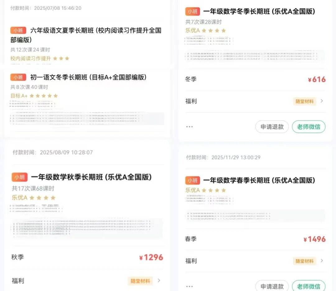 打破信息差,花小钱办大事!全科提升,自用5年,效果好到忍不住主动推荐!_孩子_乐读_课程