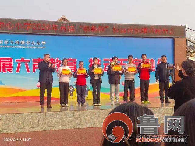 滕州市大坞世界杯-足球赛事比分体育网镇中心小学2026年首届“砺新杯”校园迷你障碍越野赛火热启程