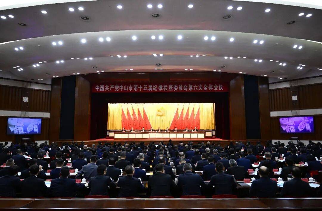十五届市纪委六次全会召开:以更高标准更实举措推进全面从严治党 持续营造风清气正政治生态干事创业社会氛围_工作_郭文海_中山