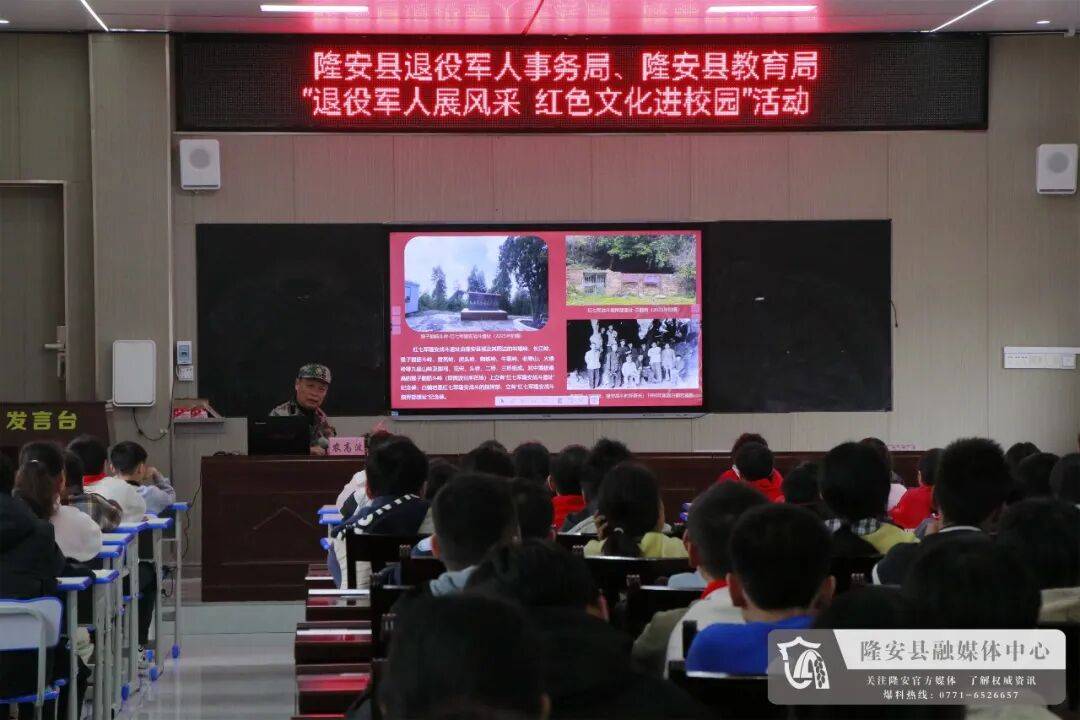 红色文化进校园 革命精神润童心_农高波_活动_隆安县
