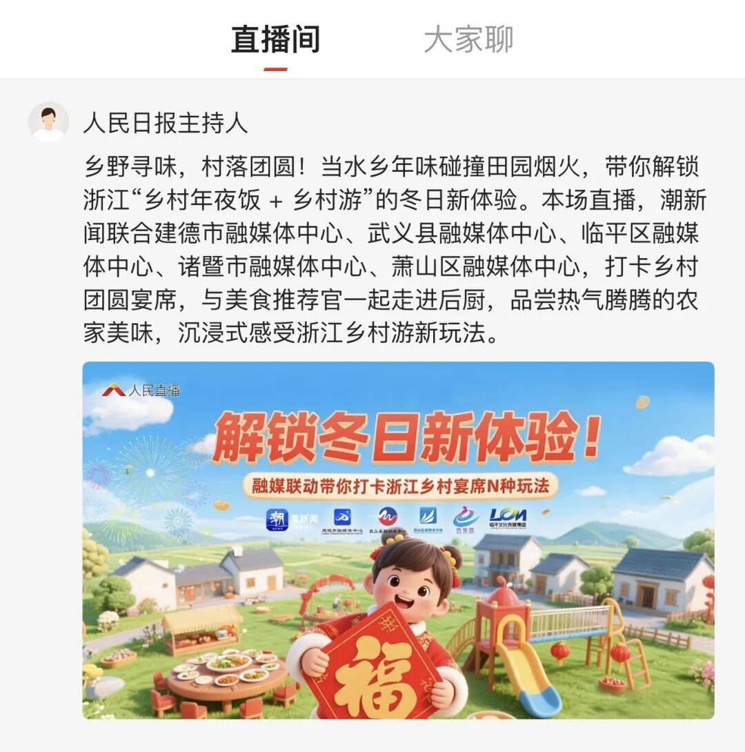 开元棋牌- 开元棋牌官方网站- APP下载人民日报、潮新闻点赞推荐！诸暨爱心食堂的团圆饭温情满满！