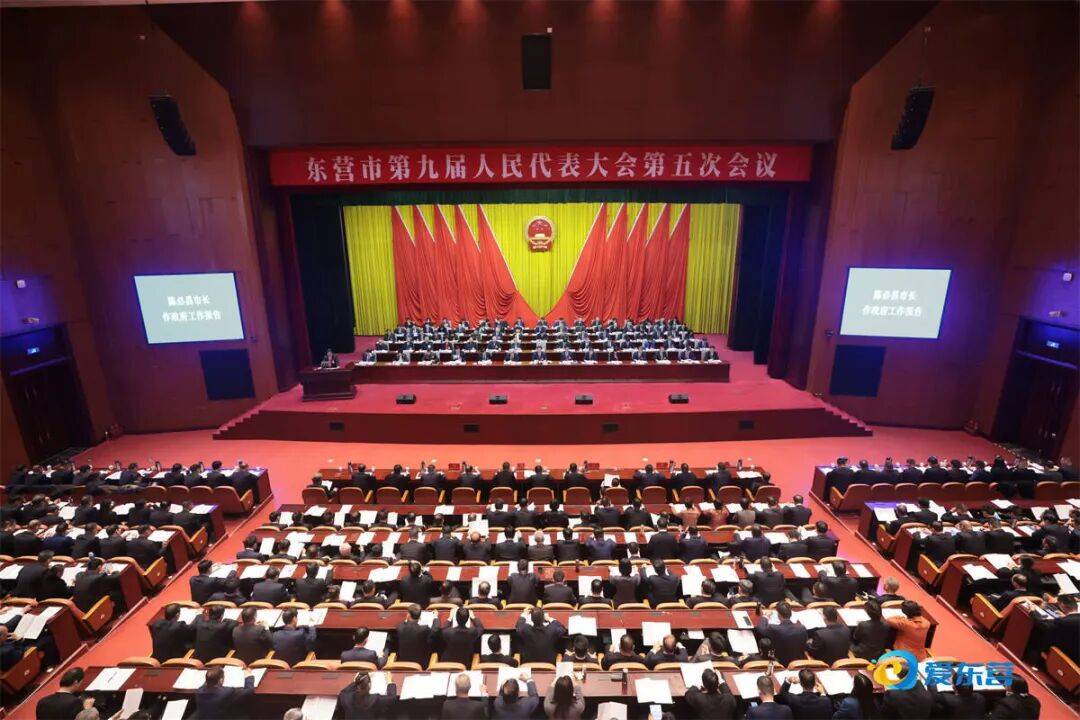 快讯:东营市第九届人民代表大会第五次会议开幕_大会主席团_满慎刚_主席台