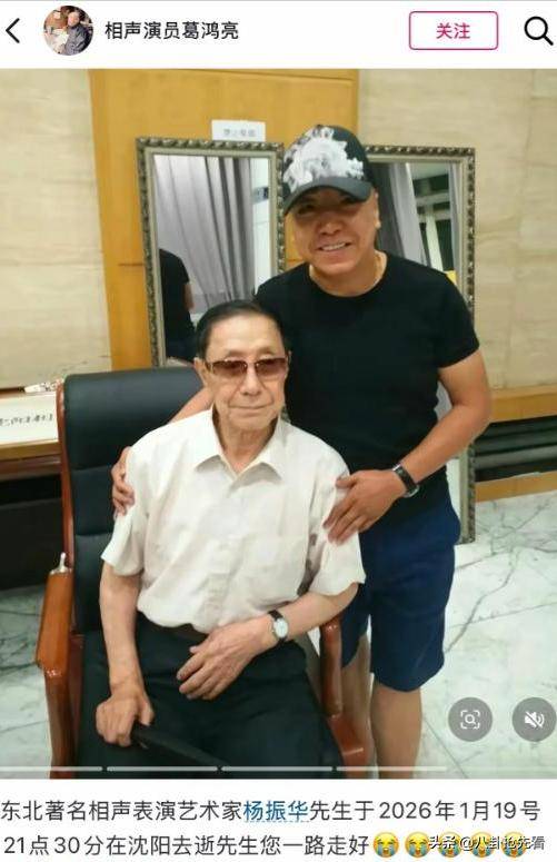 一路走好！仅两天又有3位名人去世，最大93岁，相声圈再传噩耗