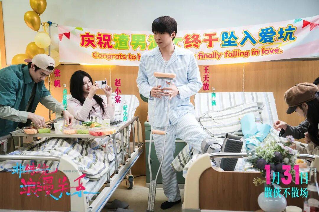 《非传统浪漫关系》终极预告发布 朱颜曼滋任彬探讨散伙关系新形态 1.31上映_祝君好_龚玺_电影