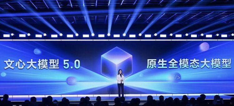 文心大模型5.0正式版上线