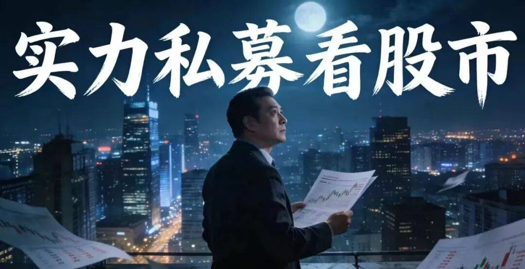 关键时刻,私募大佬吴伟志发声!_中国_资产_全球