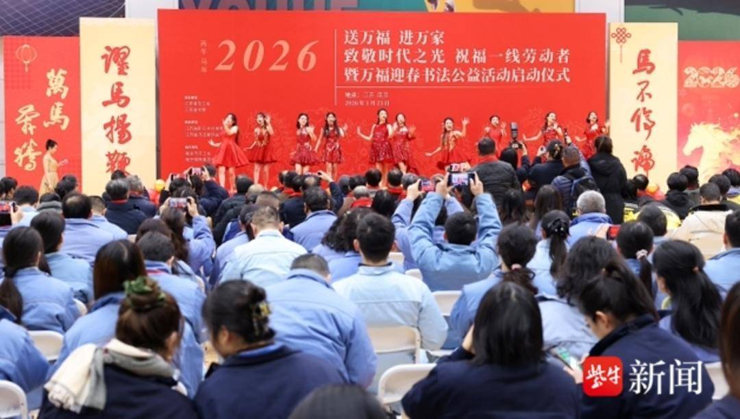 “马上有钱”、“马上有对象”！“致敬时代之光·祝福一线劳动者”书法公益活动启动