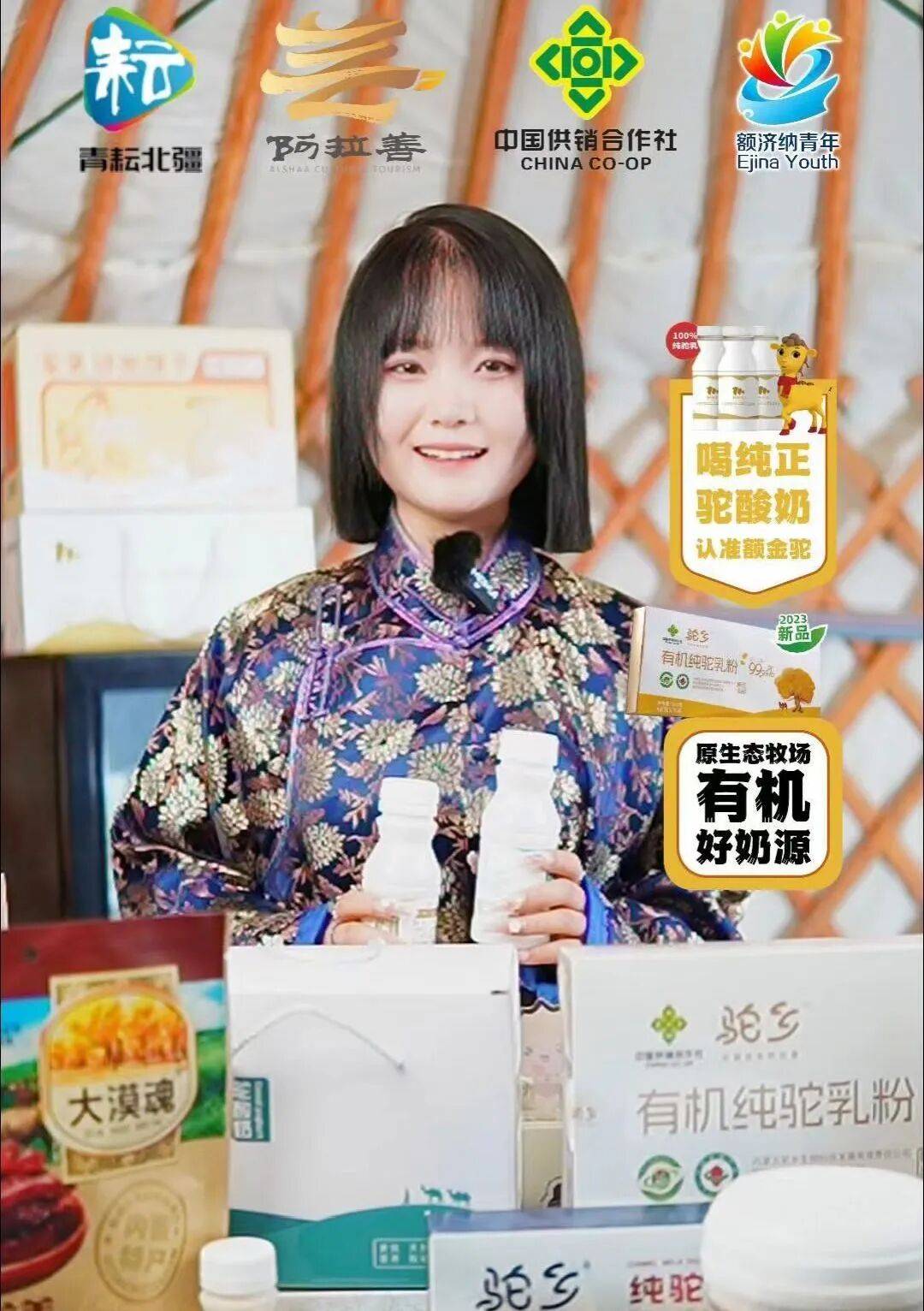 【善为青年】青联委员风采展⑨刘一飞：扎根边疆践初心 青春建功显担当_额济纳_直播_公益