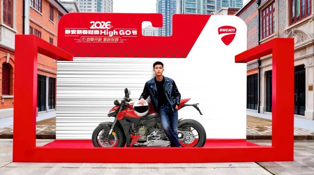 百年意式极速×摩登都会心跳！首届“静安新春时尚HighGO节”“马”上开启