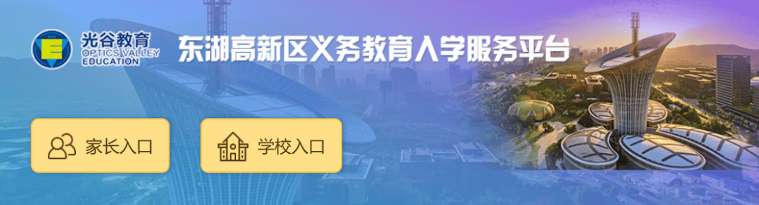 武汉东湖高新区2026年春季学期转学攻略来了!附登记时间、入口_审核_户籍_平台