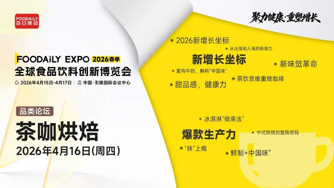 从“开店竞赛”到“价值深耕”，茶咖烘焙的增长逻辑变了吗？