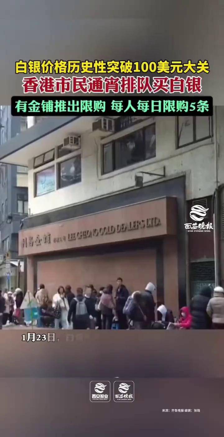 白银价格历史性突破100美元大关_搜狐网