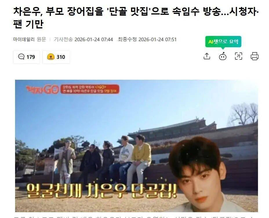 韩国顶级男星被曝欺骗观众和粉丝，韩网友怒怼：何必多此一举说谎？