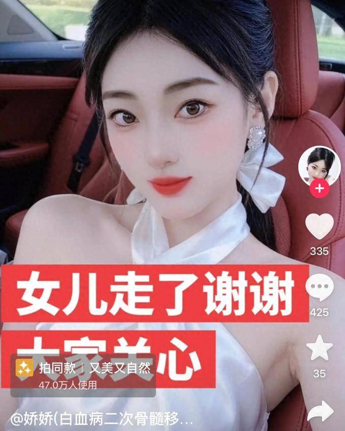 原创            四川36岁娇娇去世：抗癌6年花几十万，两次移植都没拦住病魔