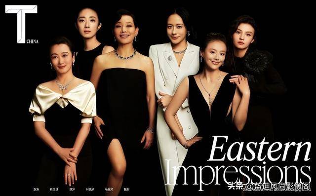 T 开年刊：六大影后七年重聚，珠宝里的女性成长