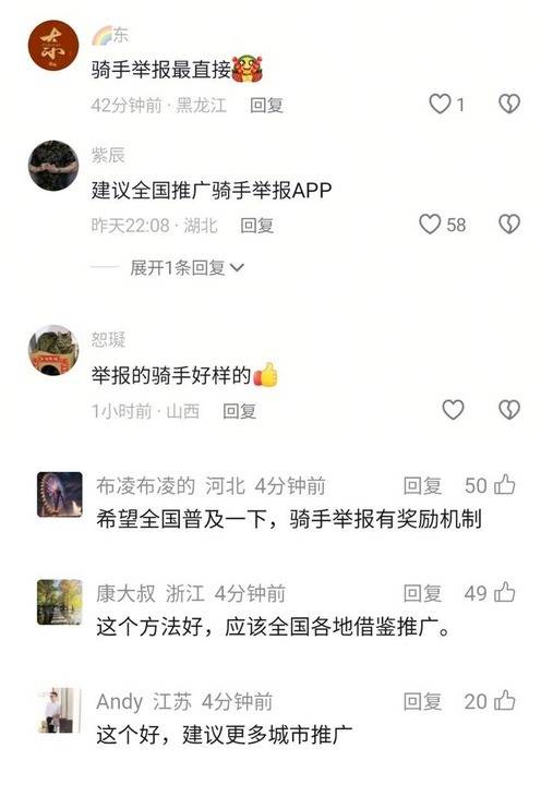 骑手举报“脏”外卖刷屏全网，网友：建议各地推广！