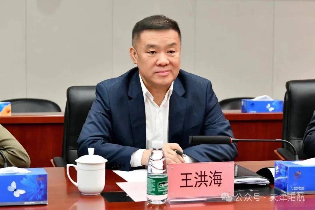 王洪海任天津港集团党委副书记、总裁 | 航运界_天津市_工作_检验中心