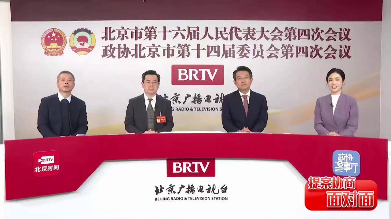 案协商面对面｜激发副中心文旅发展“新动能” 持续打造世界级旅游目的地（北京时间 齐韫 宿馨桓 延瑾 王雪东）