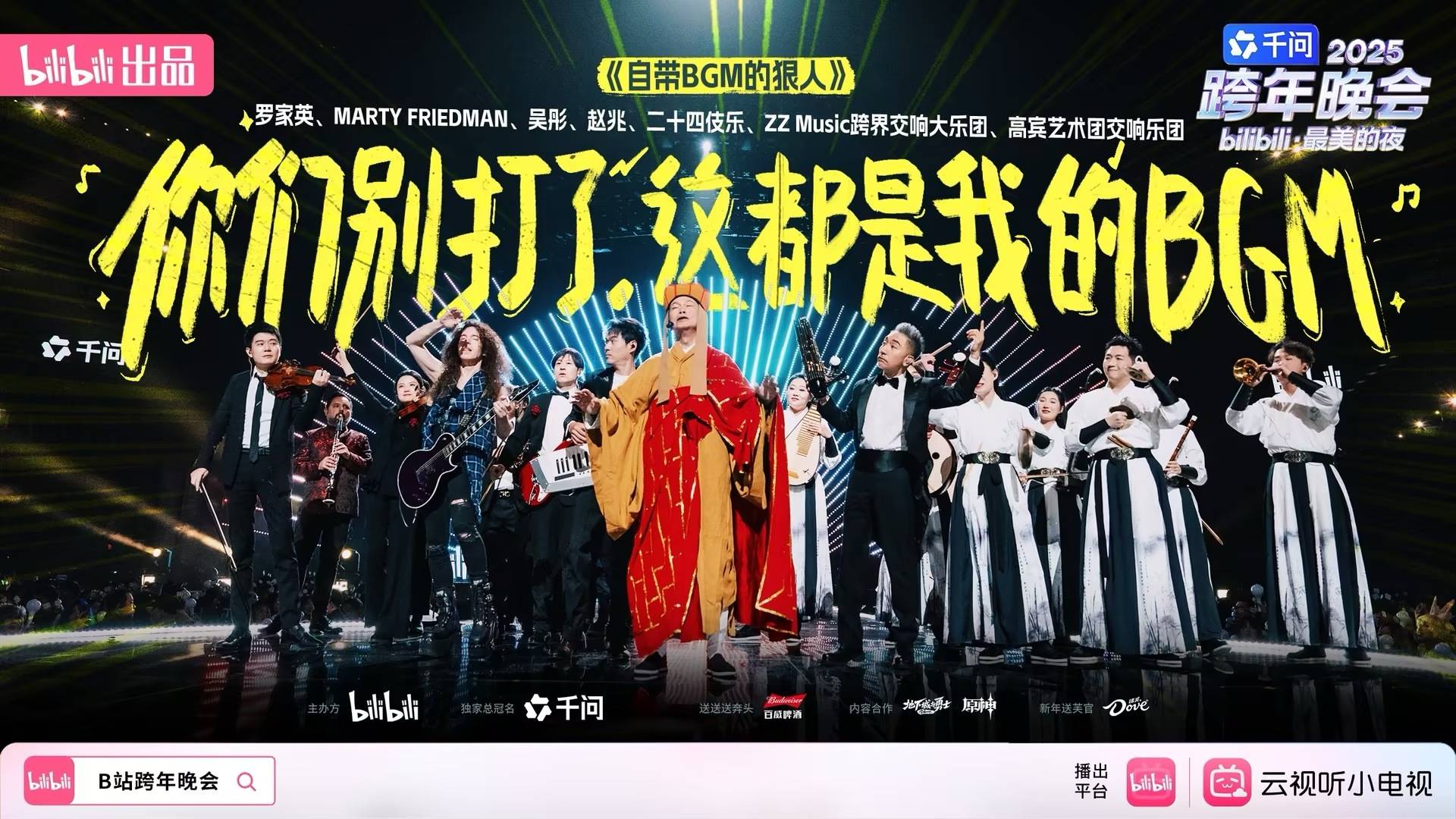 春节大战重燃:10亿红包只是诱饵,四家大厂争抢AI时代「新船票」?