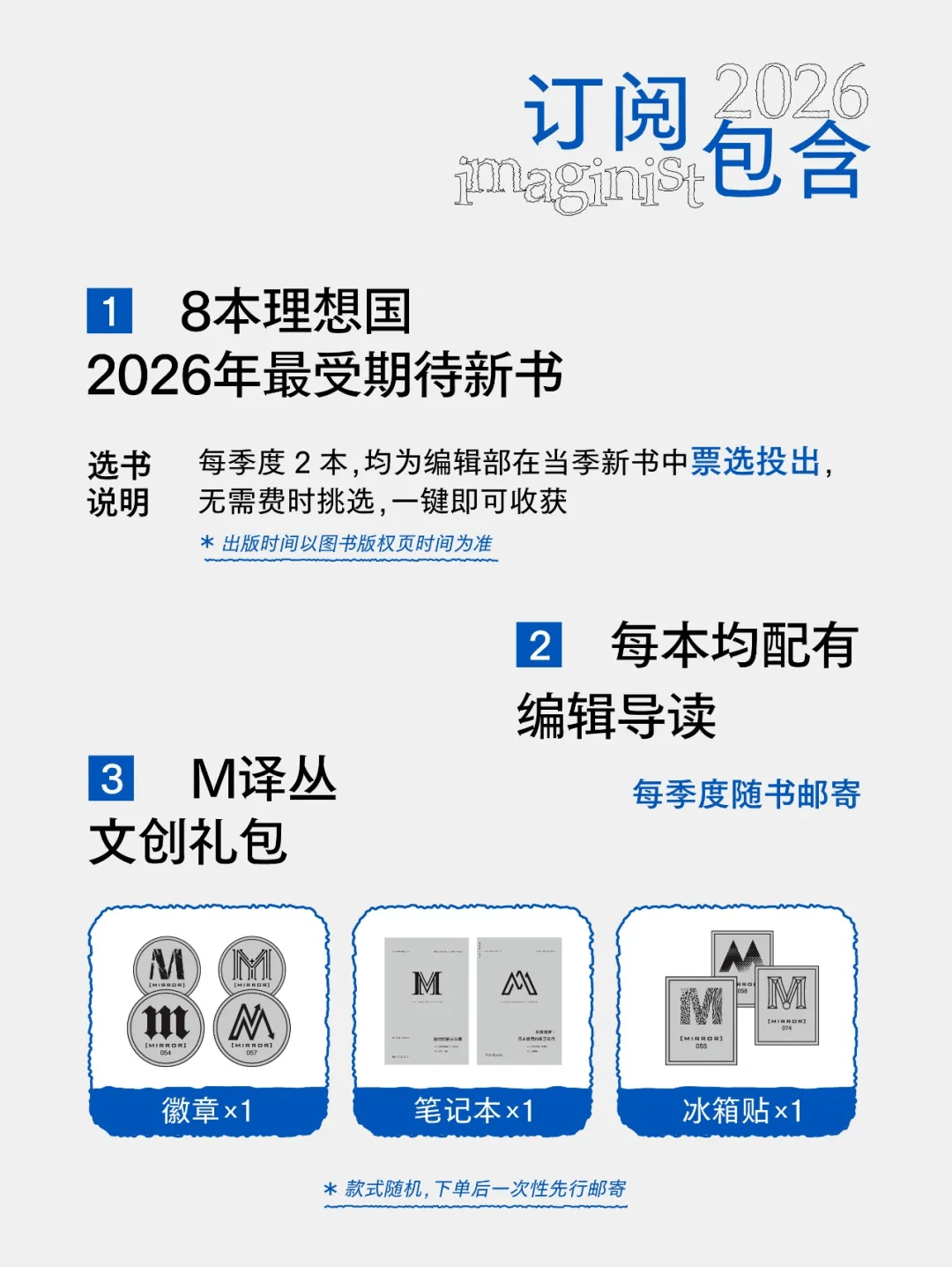 一键收获2026理想国精选新书！每本都有编辑导读