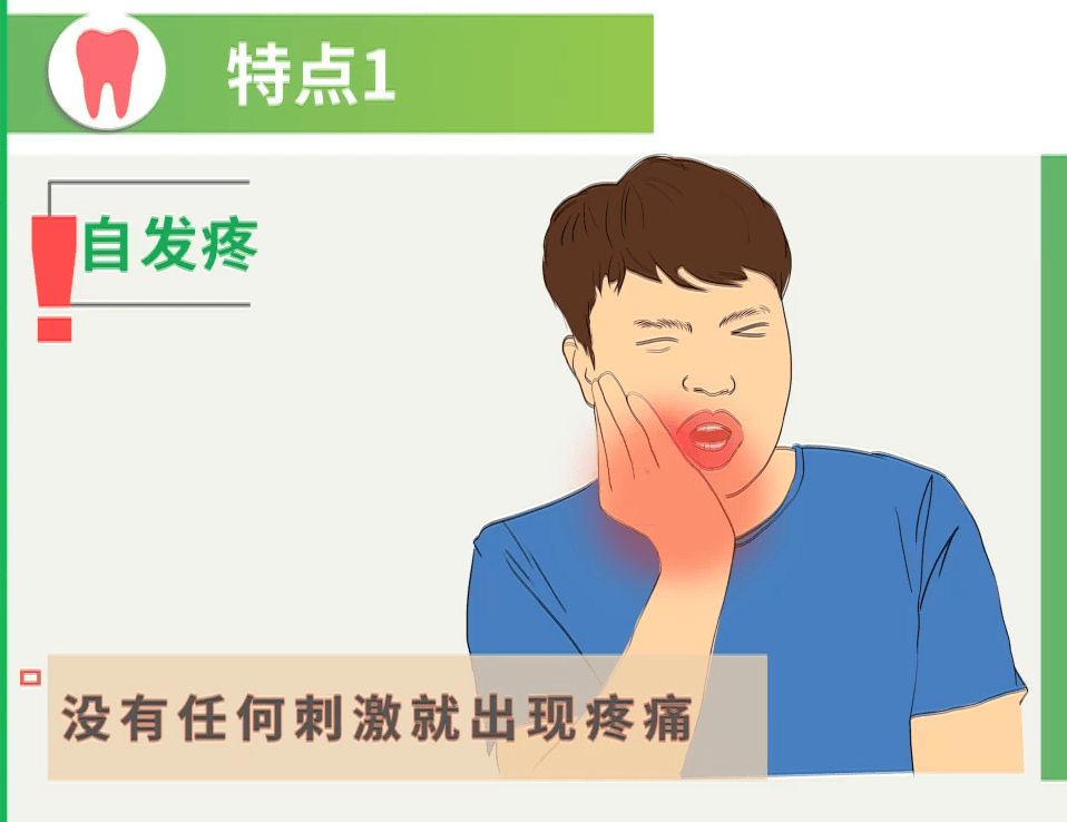 牙疼起来要人命！有些牙疼可能不是真正的“牙疼”！