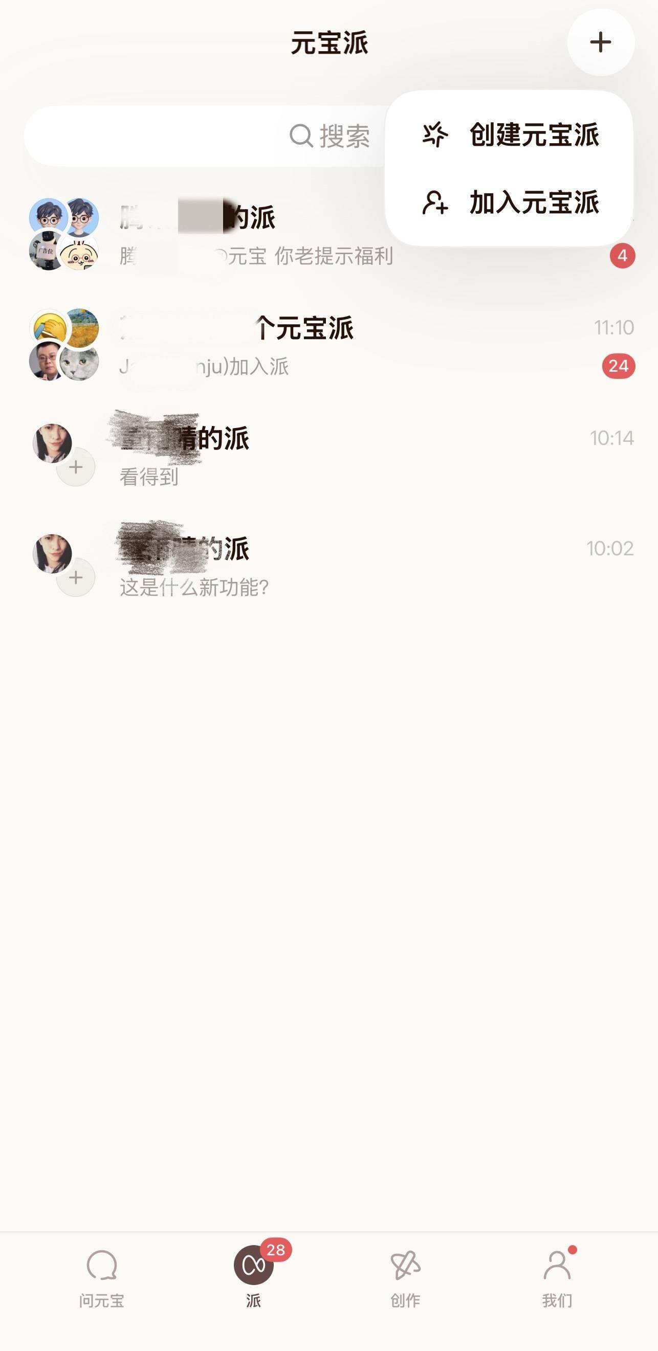 腾讯开启“元宝派”功能内测，此前宣布在元宝App内发10亿红包_搜狐网