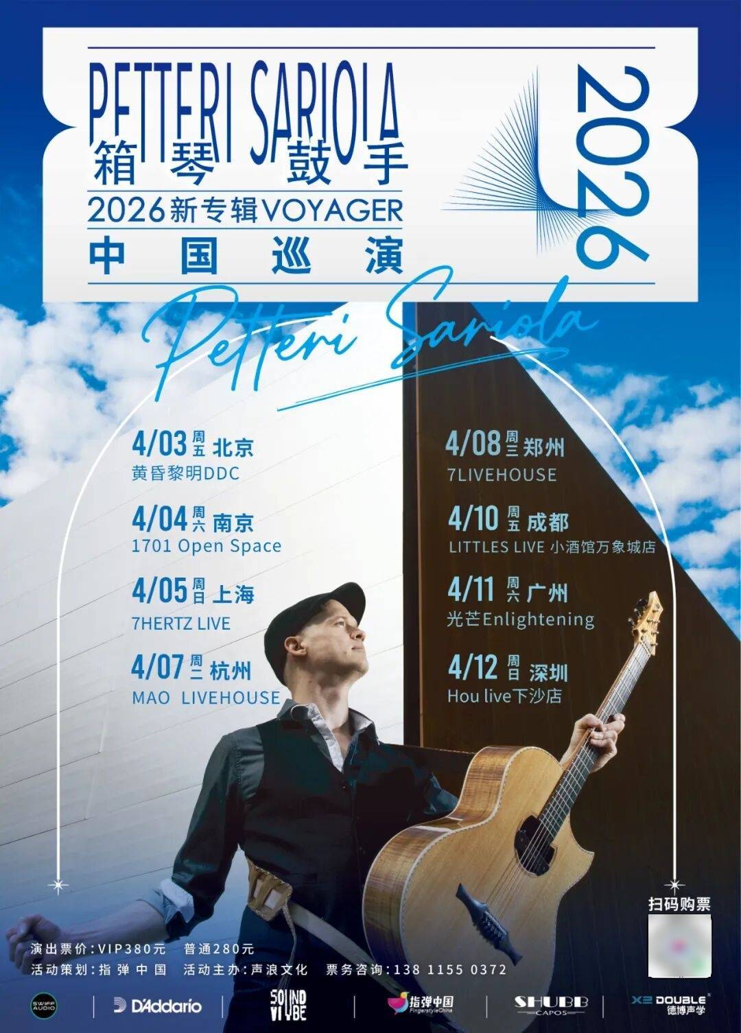 发布大张伟签名款J-180原声吉他_搜狐网