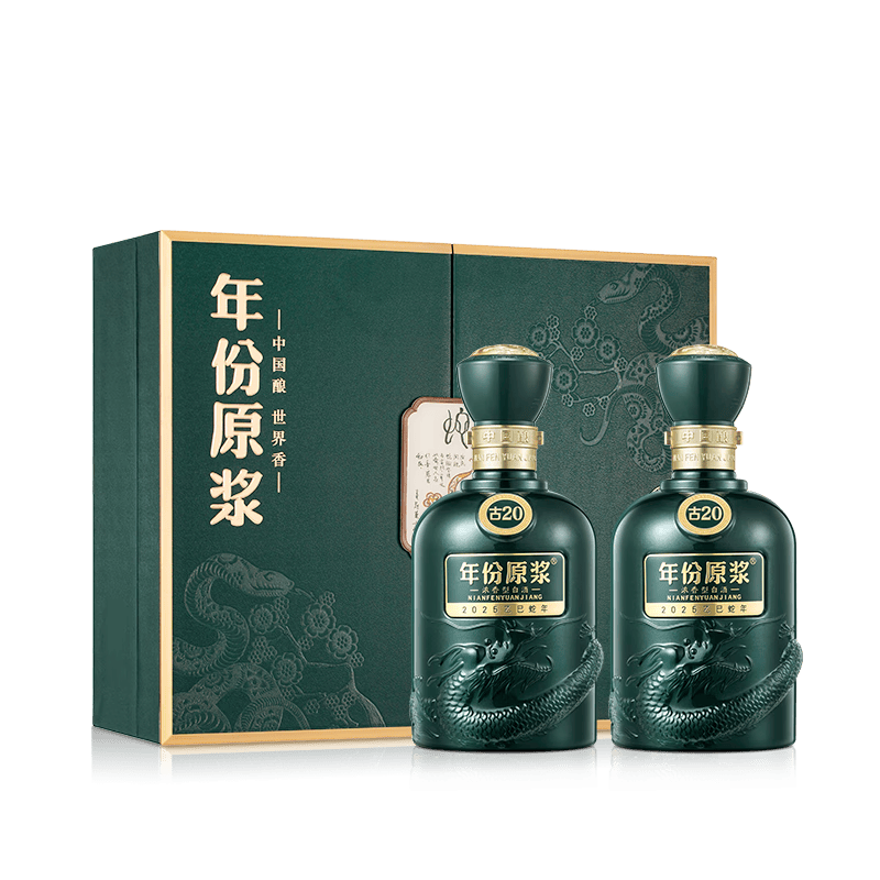传承与创新的完美结合——古井贡酒年份原浆古20蛇年生肖版_搜狐网