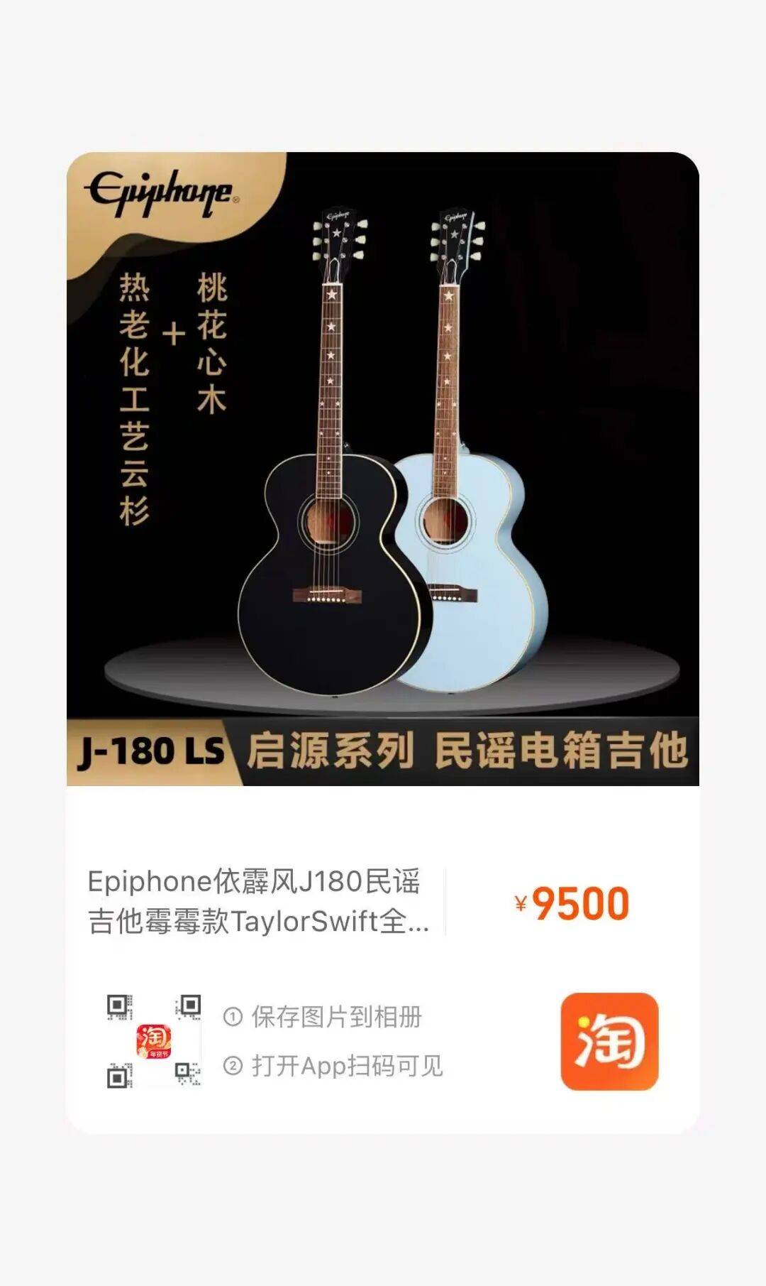 发布大张伟签名款J-180原声吉他_搜狐网