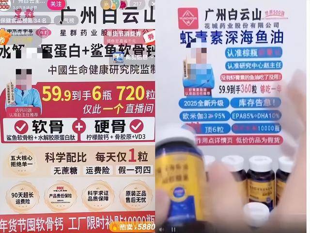 揭秘直播间里的"画皮术":爆单的"神级鱼油",原来是植物油?(图5)