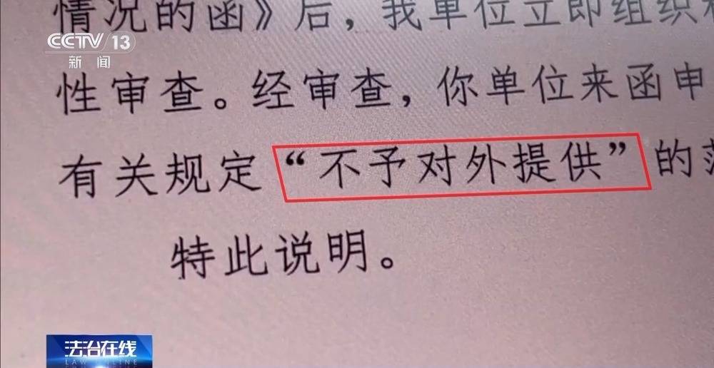 法治在线丨一公司15名员工13人生育 起底全链条造假骗取生育津贴大案