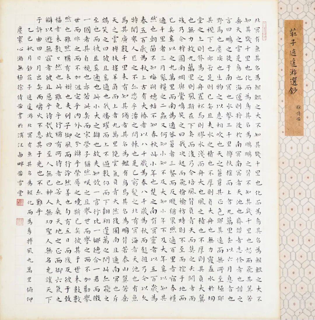 江英丽《劝学》节选胡文韵《黄庭经》节选王思遐 《陋室铭》范本国