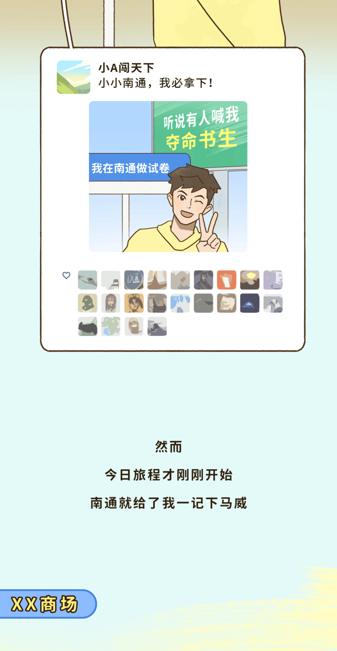 图片[3]-江苏卷王之都，把试卷当土特产送 -华闻时空