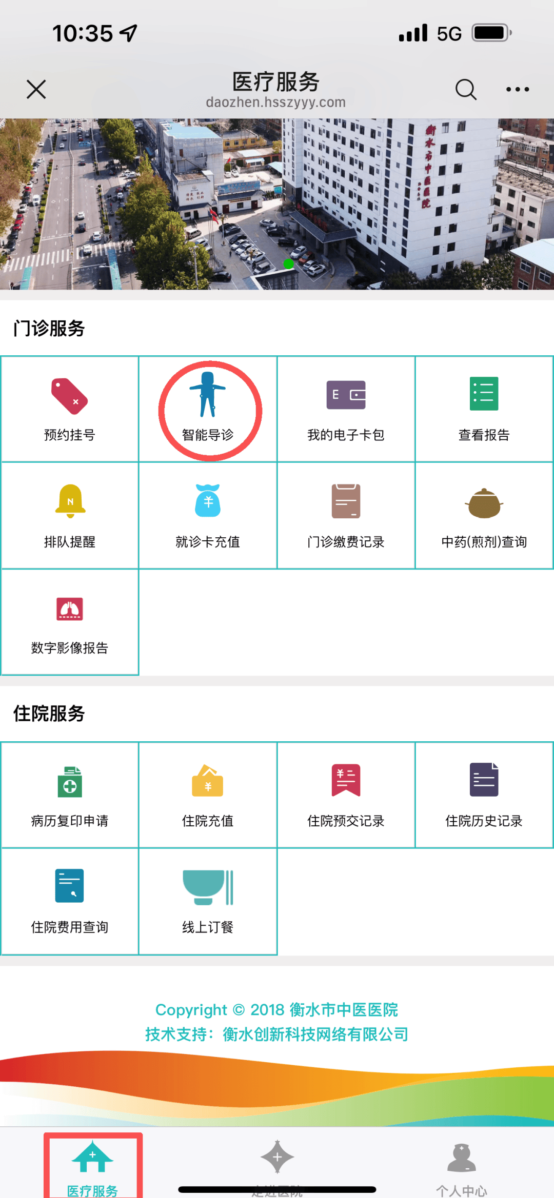 天津市中医院加微信咨询挂号