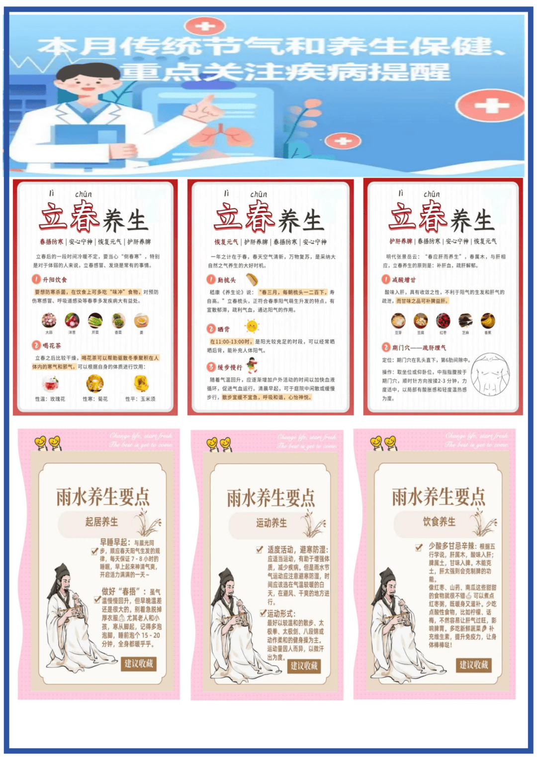 关于原306医院老年人看病代挂号出院居家护理提醒，科学恢复身体的信息