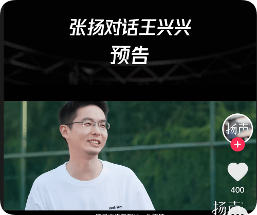 王兴兴:做出机器人用的大模型足够拿诺贝尔奖