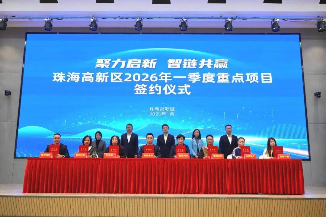 全球最大、国内首套!珠海产业发展再添新引擎_项目_材料_净化