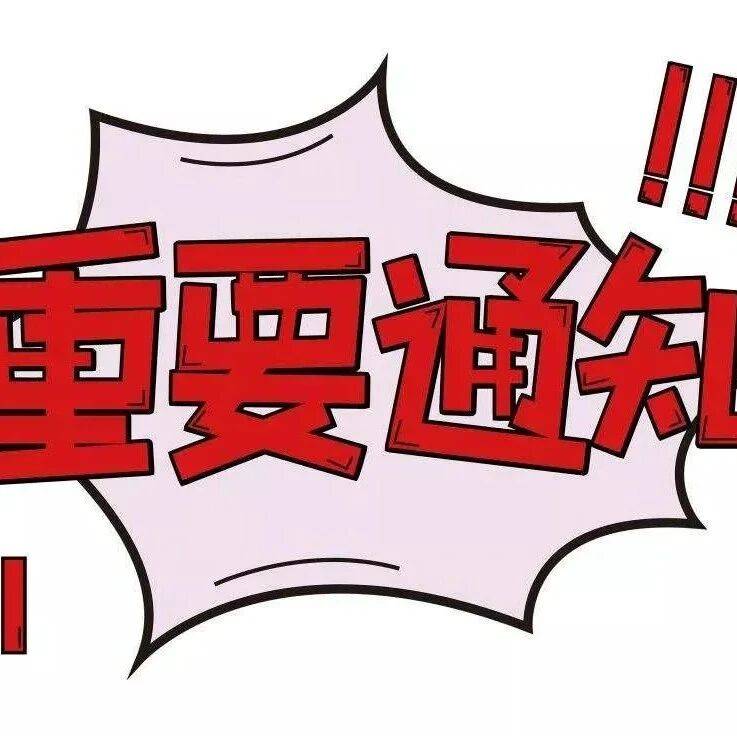 借书证押金正在退还中,您来办理了吗?_读者_济宁市_手续