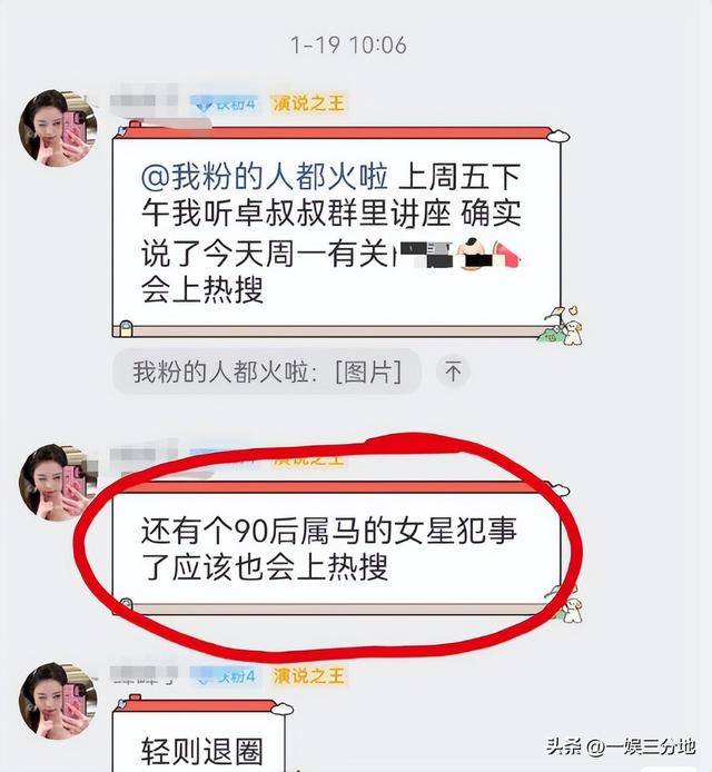 金晨晒满脸血迹的照片道歉,逃逸事件真相大白,却坐实另一个丑闻