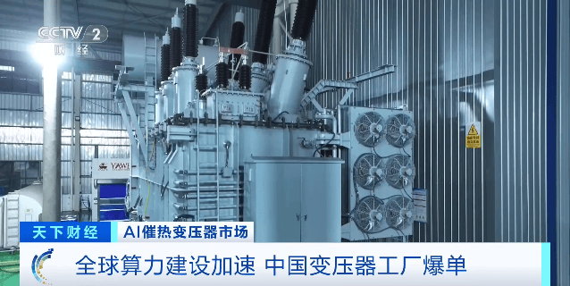 订单已排到2027年底！“电力心脏”，全球爆单！