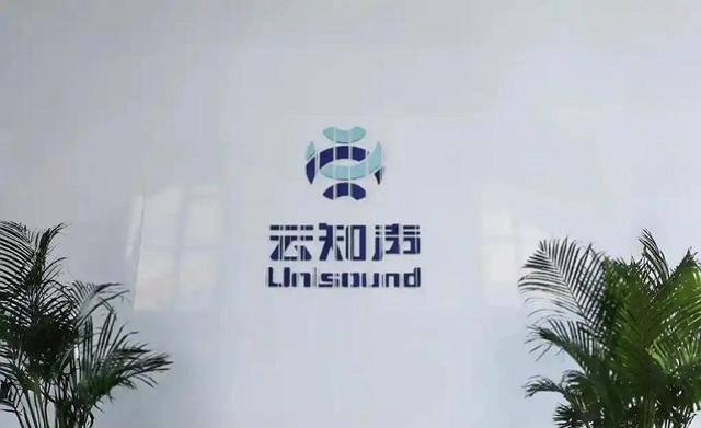 云知声大模型业务营收暴增超10倍 生成式AI商业化落地迎来爆发期