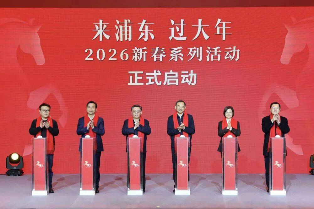 多宝体育- 多宝体育官网- APP下载引领区内春潮涌：上海浦东以千场新春活动欢庆酷炫中国年