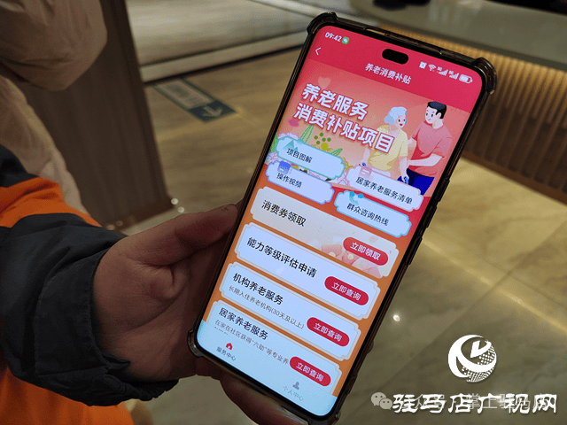 每月发放消费补贴800元!驻马店已有人领到_养老_服务_老年人